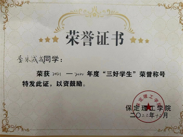 青春風(fēng)采，榜樣力量|2023-2024學(xué)年省級(jí)優(yōu)秀學(xué)生干部（一）——李宋戎戎