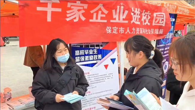 保定理工學(xué)院“圓夢保理·不負(fù)韶華”2024屆畢業(yè)生春季線下雙選會隆重舉辦