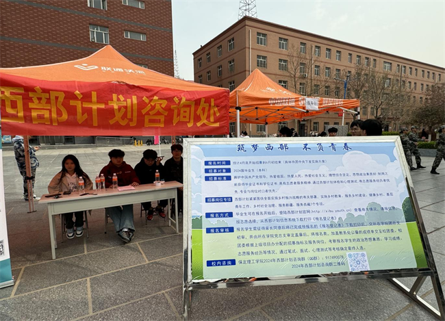 保定理工學(xué)院“圓夢保理·不負(fù)韶華”2024屆畢業(yè)生春季線下雙選會隆重舉辦