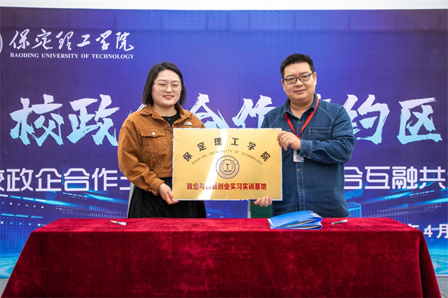 保定理工學(xué)院“圓夢保理·不負(fù)韶華”2024屆畢業(yè)生春季線下雙選會隆重舉辦