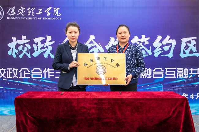 保定理工學(xué)院“圓夢保理·不負(fù)韶華”2024屆畢業(yè)生春季線下雙選會隆重舉辦