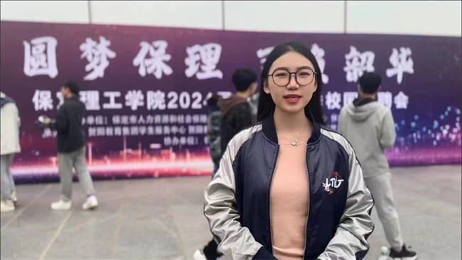 保定理工學(xué)院“圓夢保理·不負(fù)韶華”2024屆畢業(yè)生春季線下雙選會隆重舉辦