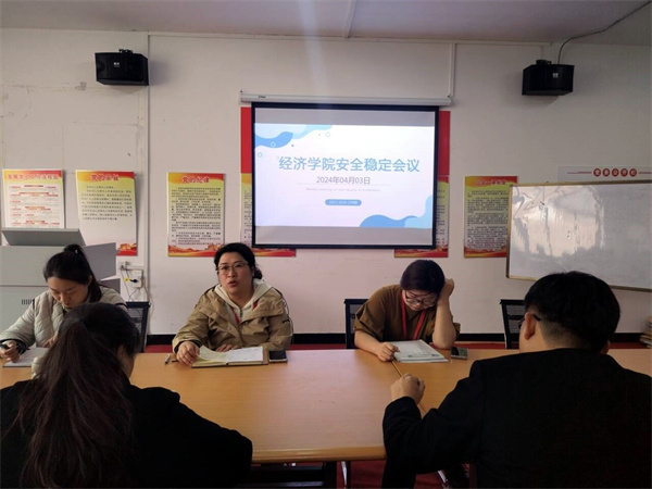 安全無小事，責(zé)任重于山|我院安全穩(wěn)定專題會議順利召開