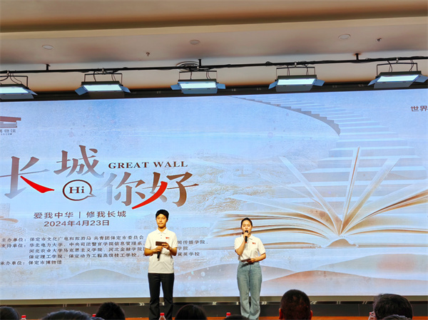 我院組織學(xué)生參加保定市博物館承辦的4月23日世界讀書日“長(zhǎng)城，你好”詩(shī)文誦讀活動(dòng)