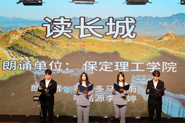 我院組織學(xué)生參加保定市博物館承辦的4月23日世界讀書日“長(zhǎng)城，你好”詩(shī)文誦讀活動(dòng)