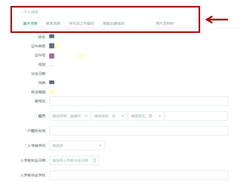 關(guān)于組織成人高等教育學(xué)生線上填寫個人信息的通知