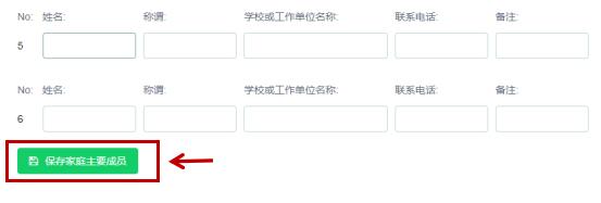 關(guān)于組織成人高等教育學(xué)生線上填寫個人信息的通知