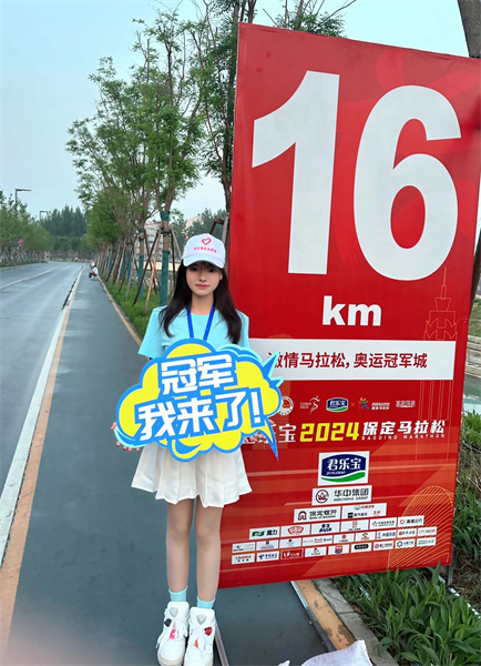 青春助力馬拉松，志愿服務(wù)顯風(fēng)尚|我院青年志愿者助力2024年保定馬拉松賽事