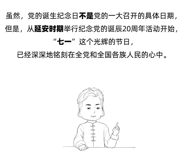 保定理工學(xué)院||管理學(xué)院||七一建黨節(jié)，你不能不知道的事