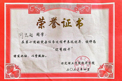 學(xué)榜樣力量，塑良好學(xué)風(fēng)（二）|省級三好學(xué)生經(jīng)驗分享——閆志超
