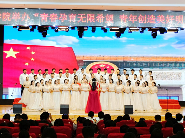 保定理工學(xué)院||管理學(xué)院||我校舉辦“青春孕育無(wú)限希望，青年創(chuàng)造美好明天”大型合唱會(huì)