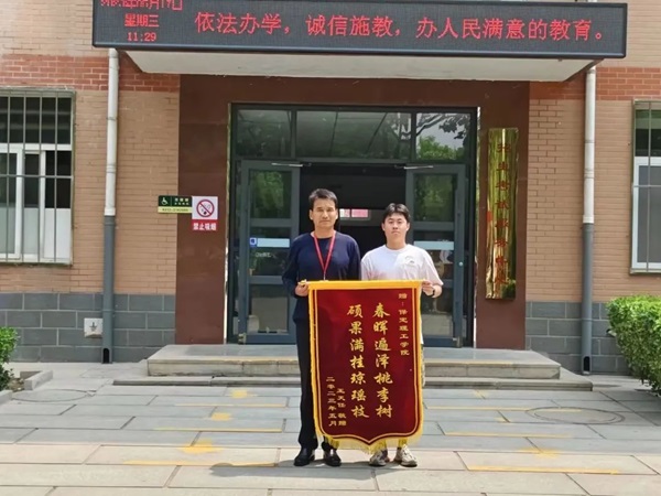 保定理工學(xué)院‖管理學(xué)院‖學(xué)成不忘來時(shí)路 回首再報(bào)母校恩—我院2023屆學(xué)子向母校贈(zèng)送錦旗