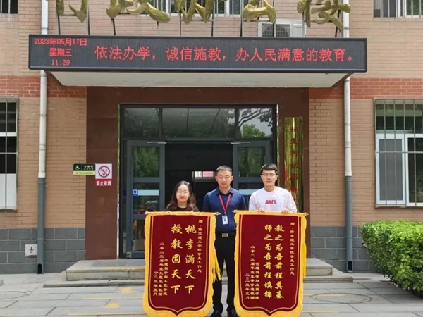 保定理工學(xué)院‖管理學(xué)院‖學(xué)成不忘來時(shí)路 回首再報(bào)母校恩—我院2023屆學(xué)子向母校贈(zèng)送錦旗