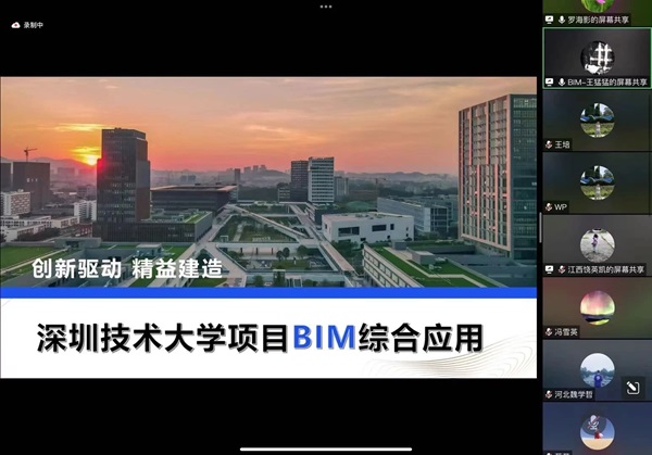 完善本科教育實(shí)踐體系，深化產(chǎn)教融合、校企合作一直是我院的努力方向和發(fā)展路徑，打造實(shí)踐型教師隊(duì)伍，推動(dòng)企業(yè)深度參與協(xié)同育人是培養(yǎng)實(shí)踐型教師能力的主要途徑。      圖片    圖片    我院工程管理和工程造價(jià)兩個(gè)專業(yè)與斯維爾科技股份有限公司進(jìn)行了一場(chǎng)深入的線上交流會(huì)。   會(huì)議的主題為“產(chǎn)教融合背景下BIM技術(shù)的建筑