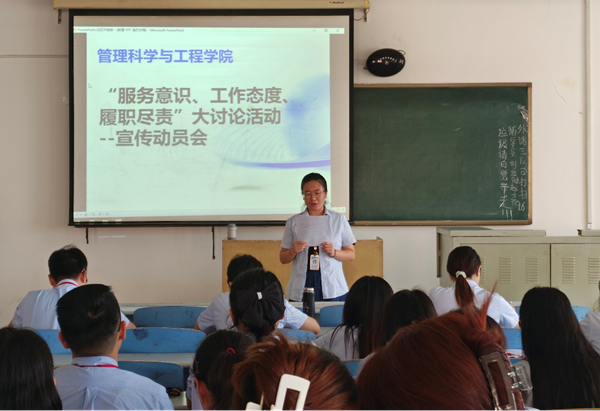 保定理工學(xué)院||管理學(xué)院||我院召開“服務(wù)意識、工作態(tài)度、履職盡責(zé)”大討論活動 --宣傳動員會