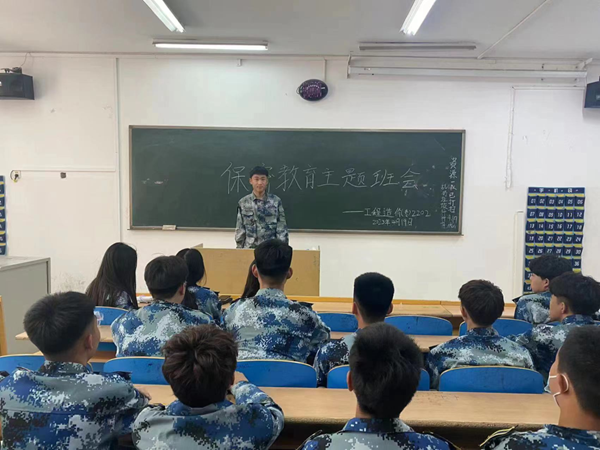 保定理工學(xué)院‖管理學(xué)院‖我院展開國家安全保密教育主題班會