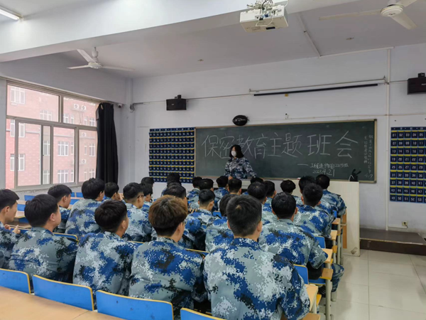 保定理工學(xué)院‖管理學(xué)院‖我院展開國家安全保密教育主題班會
