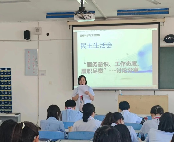 保定理工學院||管理學院||我院召開“服務意識、工作態(tài)度、履職盡責”大討論活動 –-分享會