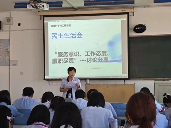 保定理工學院||管理學院||我院召開“服務意識、工作態(tài)度、履職盡責”大討論活動 –-分享會