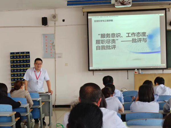 保定理工學(xué)院||管理學(xué)院||我院教師在“服務(wù)意識(shí)、工作態(tài)度、履職盡責(zé)”大討論民主生活會(huì)展開(kāi)批評(píng)與自我批評(píng)