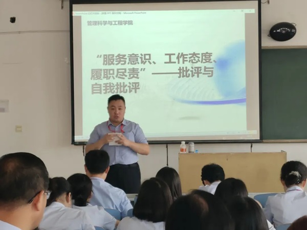 保定理工學(xué)院||管理學(xué)院||我院教師在“服務(wù)意識(shí)、工作態(tài)度、履職盡責(zé)”大討論民主生活會(huì)展開(kāi)批評(píng)與自我批評(píng)