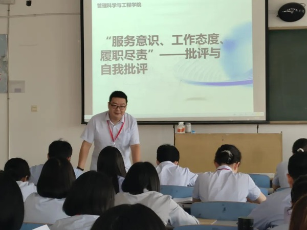 保定理工學(xué)院||管理學(xué)院||我院教師在“服務(wù)意識(shí)、工作態(tài)度、履職盡責(zé)”大討論民主生活會(huì)展開(kāi)批評(píng)與自我批評(píng)