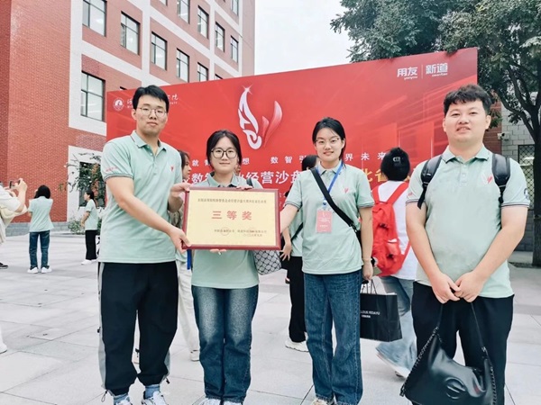 保定理工學(xué)院‖管理學(xué)院‖我院學(xué)子在第十九屆全國大學(xué)生數(shù)智化企業(yè)經(jīng)營沙盤大賽再獲佳績