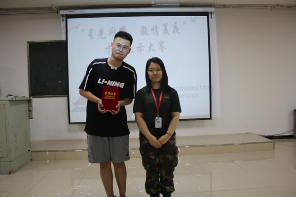 保定理工學(xué)院‖管理學(xué)院‖我院舉行“星光閃耀，激情夏夜”才藝展示大賽