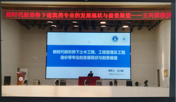 保定理工學院||管理學院||聆聽前沿聲音，暢享理論盛宴——我院工程管理、工程造價學子聆聽王興國教授講座