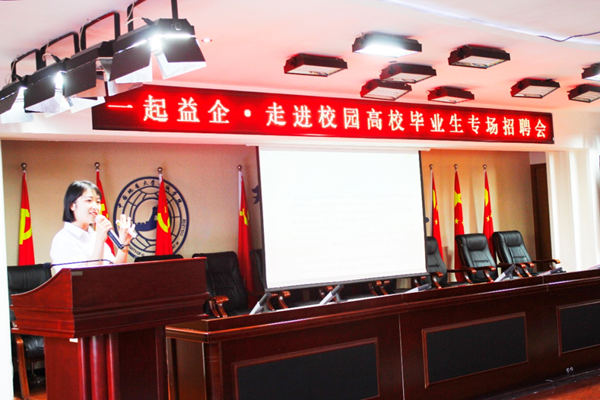 保定理工學(xué)院||管理學(xué)院||就業(yè)向未來 建功新時(shí)代——我院成功舉辦管理學(xué)院2023屆畢業(yè)生專項(xiàng)招聘會(huì)