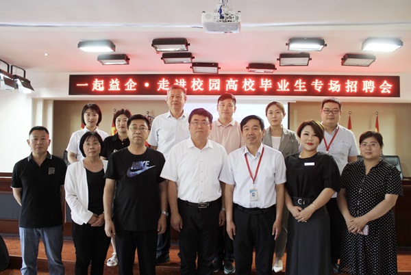 保定理工學(xué)院||管理學(xué)院||就業(yè)向未來 建功新時(shí)代——我院成功舉辦管理學(xué)院2023屆畢業(yè)生專項(xiàng)招聘會(huì)