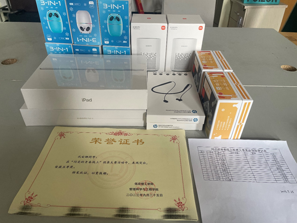 保定理工學(xué)院||管理學(xué)院||閃亮的青春線上投票活動出結(jié)果啦?。? onmousewheel=