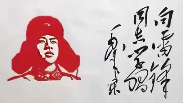 學(xué)習(xí)雷鋒‖管理學(xué)院‖弘揚雷鋒精神，爭做進步青年