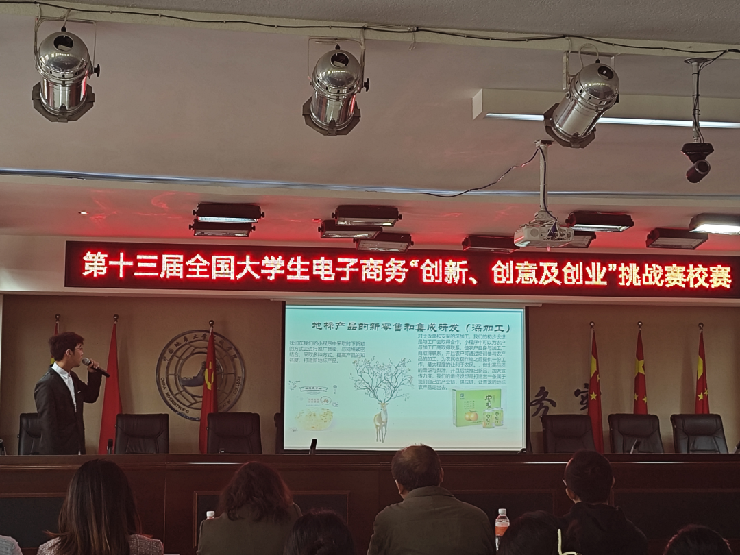 我校成功舉辦第十三屆全國(guó)大學(xué)生電子商務(wù)“創(chuàng)新、創(chuàng)意及創(chuàng)業(yè)”挑戰(zhàn)賽校賽