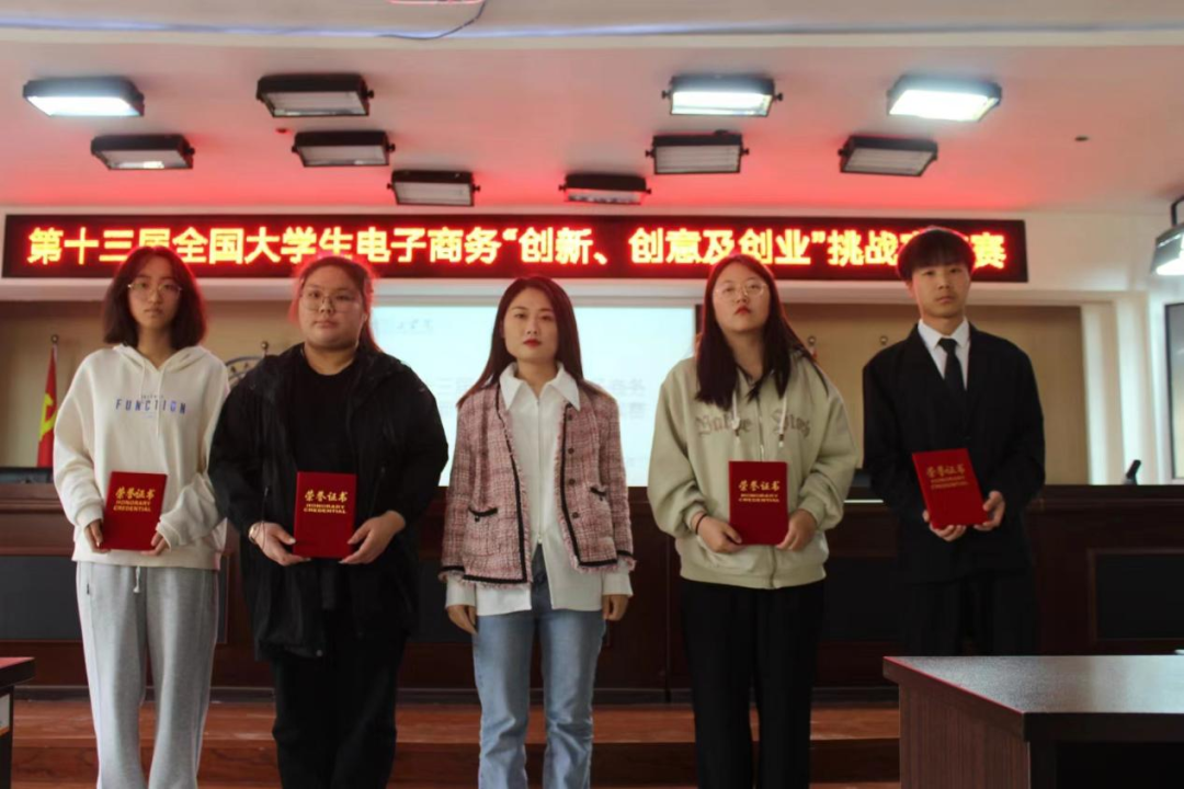 我校成功舉辦第十三屆全國(guó)大學(xué)生電子商務(wù)“創(chuàng)新、創(chuàng)意及創(chuàng)業(yè)”挑戰(zhàn)賽校賽