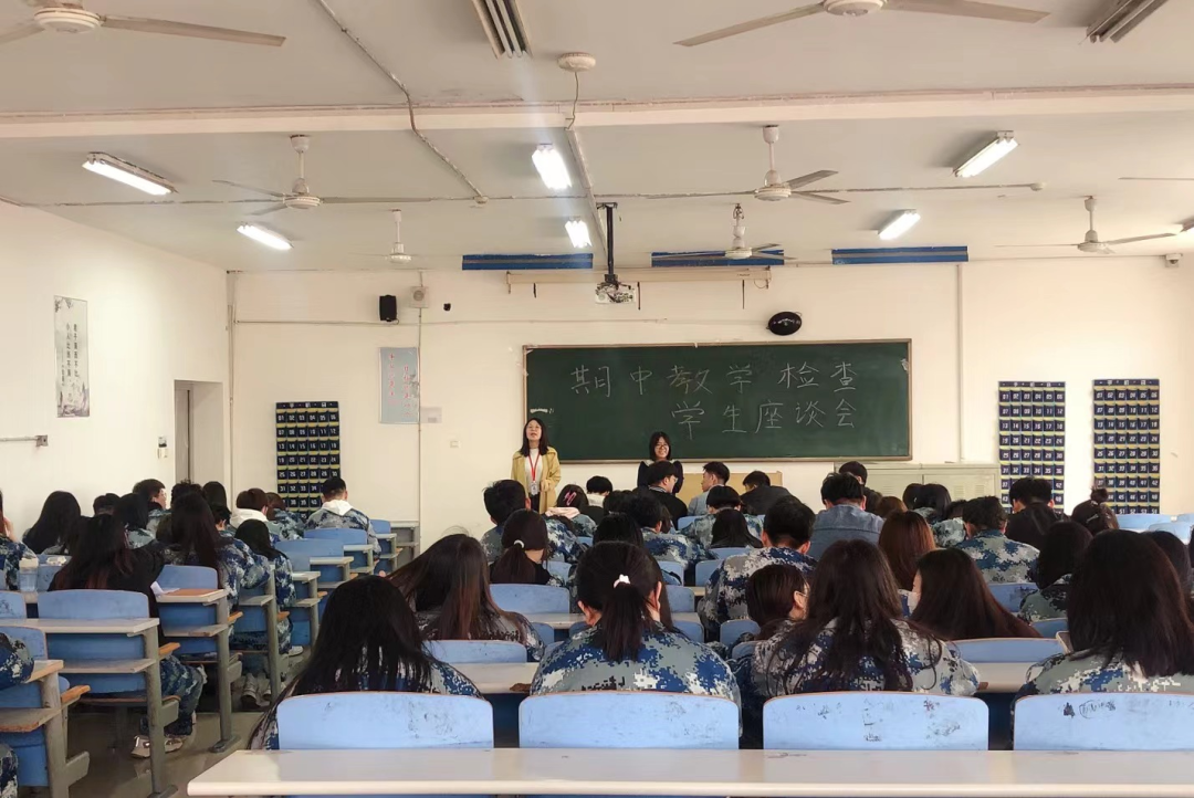 傾聽學生心聲 助力全面成長—我院召開期中教學檢查座談會