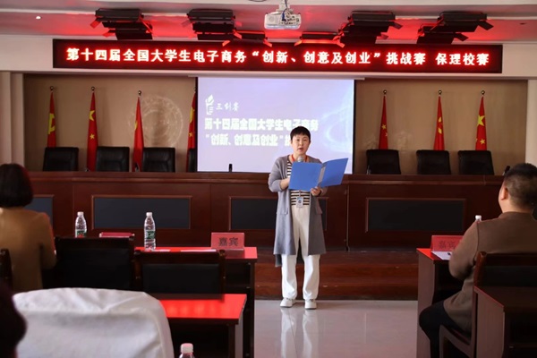 三創(chuàng)競賽｜管理學(xué)院｜我院成功舉辦第十四屆全國大學(xué)生電子商務(wù)“創(chuàng)新、創(chuàng)意及創(chuàng)業(yè)”挑戰(zhàn)賽校賽