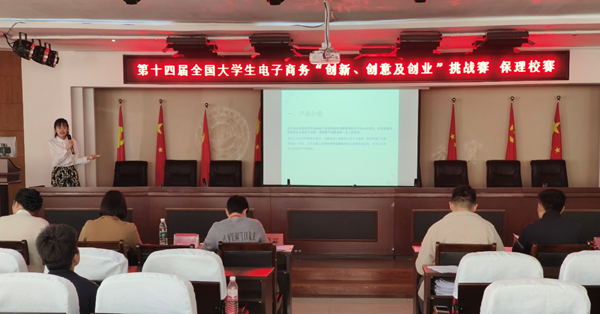 三創(chuàng)競賽｜管理學(xué)院｜我院成功舉辦第十四屆全國大學(xué)生電子商務(wù)“創(chuàng)新、創(chuàng)意及創(chuàng)業(yè)”挑戰(zhàn)賽校賽