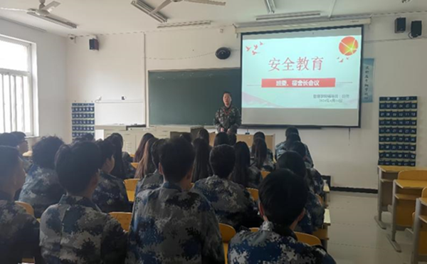 安全教育丨保定理工學院丨管理學院丨安全教育就要絮絮叨叨
