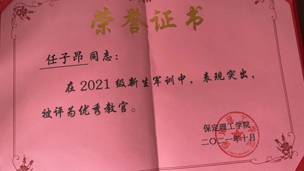 學風建設(shè)｜保定理工學院｜管理學院｜先進引領(lǐng)方向，榜樣凝聚力量（七）