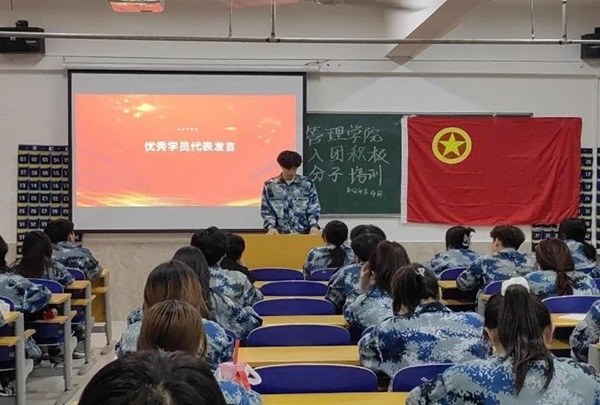 厚植家國(guó)情懷，凝聚青春力量|管理學(xué)院|入團(tuán)積極分子培訓(xùn)