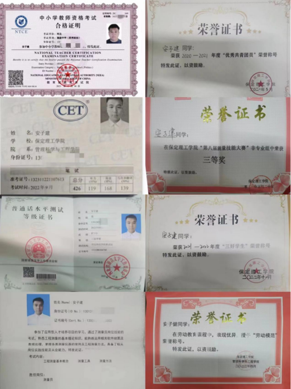 學(xué)風(fēng)建設(shè)｜保定理工學(xué)院｜管理學(xué)院｜先進(jìn)引領(lǐng)方向，榜樣凝聚力量（九）