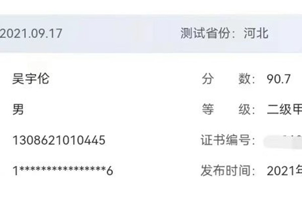 學(xué)風(fēng)建設(shè)｜保定理工學(xué)院｜管理學(xué)院｜先進(jìn)引領(lǐng)方向，榜樣凝聚力量（十一）