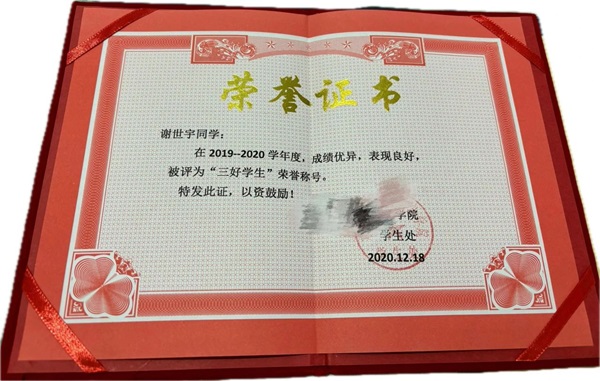 學(xué)風(fēng)建設(shè)|保定理工學(xué)院|管理學(xué)院|先進(jìn)引領(lǐng)放心，榜樣凝聚力量（十二）