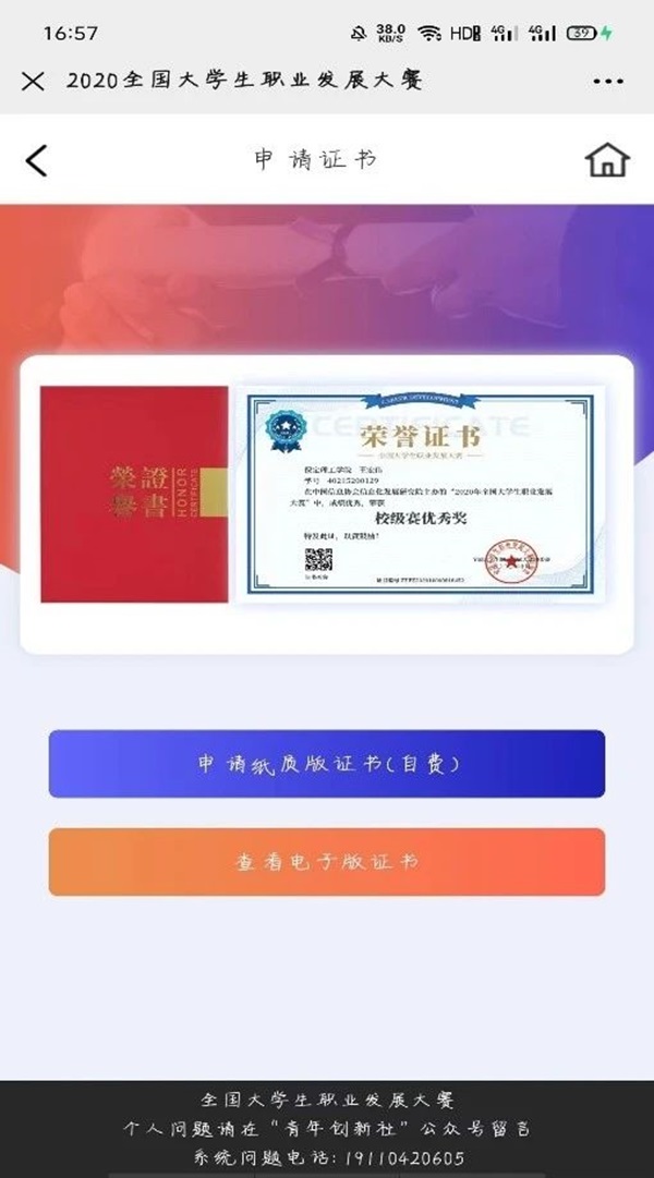 學(xué)風(fēng)建設(shè)｜保定理工學(xué)院｜管理學(xué)院｜先進(jìn)引領(lǐng)方向，榜樣凝聚力量（十三）