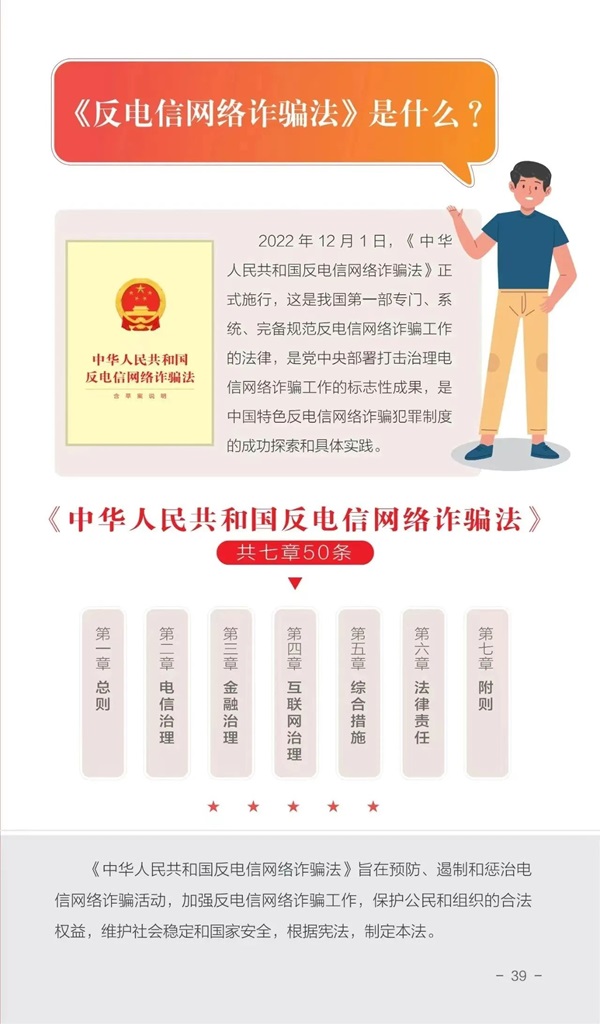 保定理工學(xué)院||管理學(xué)院||這些違法行為，你知道嗎？