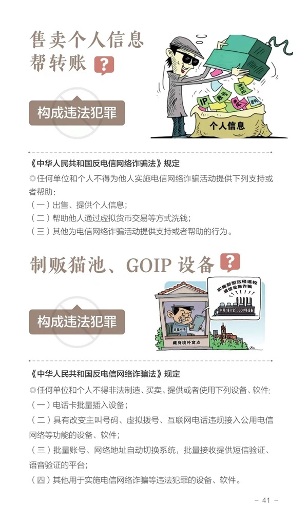 保定理工學(xué)院||管理學(xué)院||這些違法行為，你知道嗎？