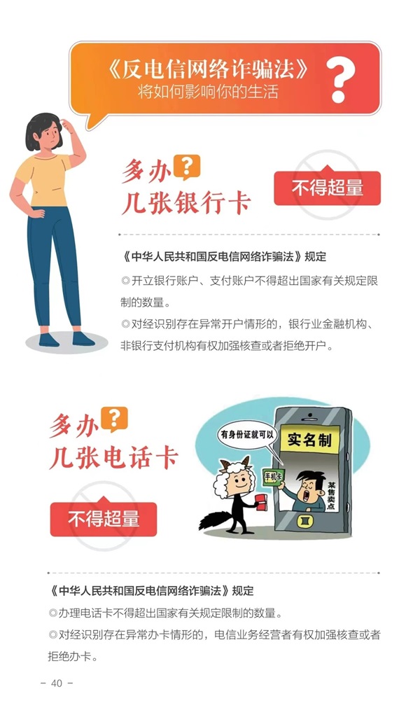 保定理工學(xué)院||管理學(xué)院||這些違法行為，你知道嗎？