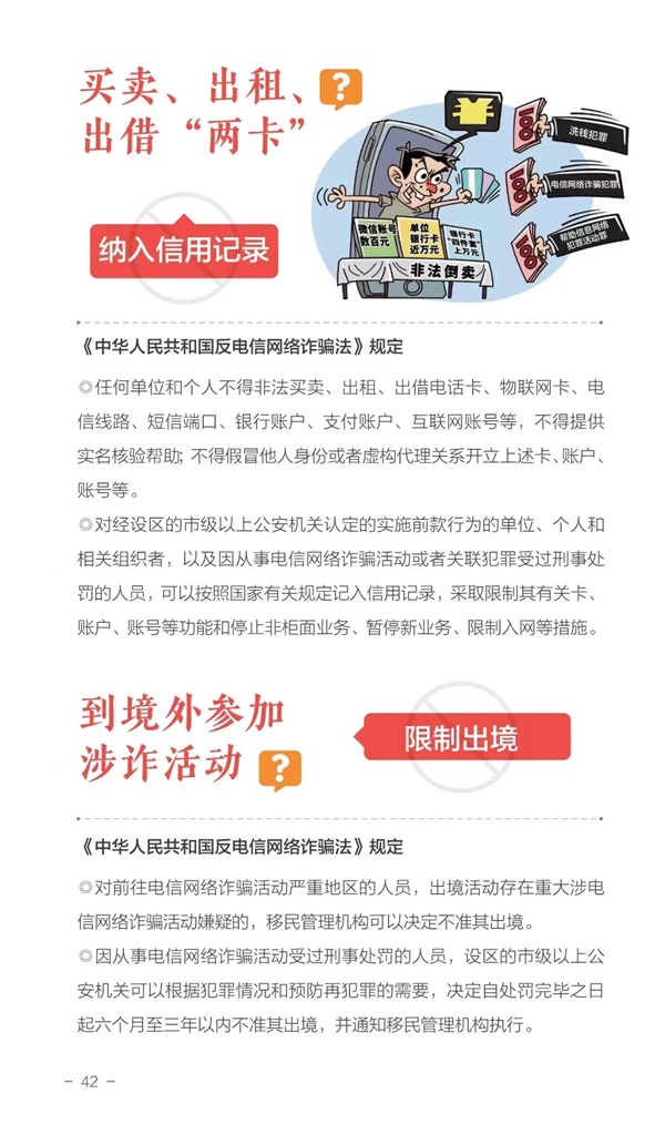 保定理工學(xué)院||管理學(xué)院||這些違法行為，你知道嗎？