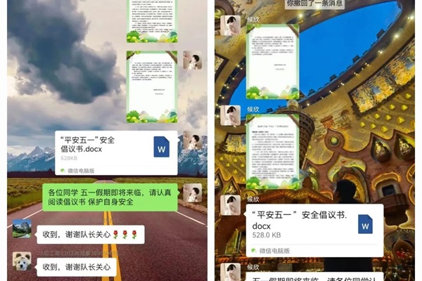 安全教育丨保定理工學(xué)院丨管理學(xué)院丨平安過五一，安全需謹(jǐn)記！